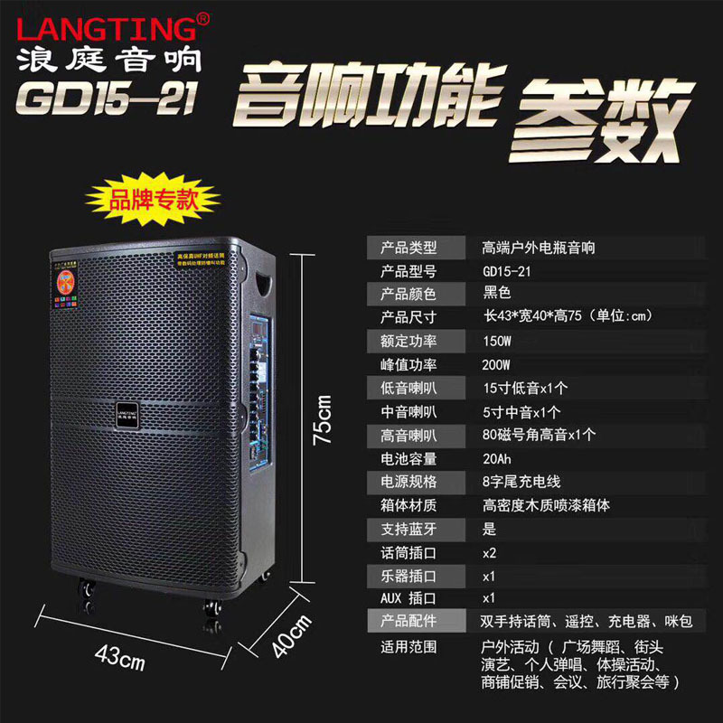 Langting Outdoor square Dance high-power speaker, three-band wireless dual microphone event live streaming karaoke sound system detail image 4