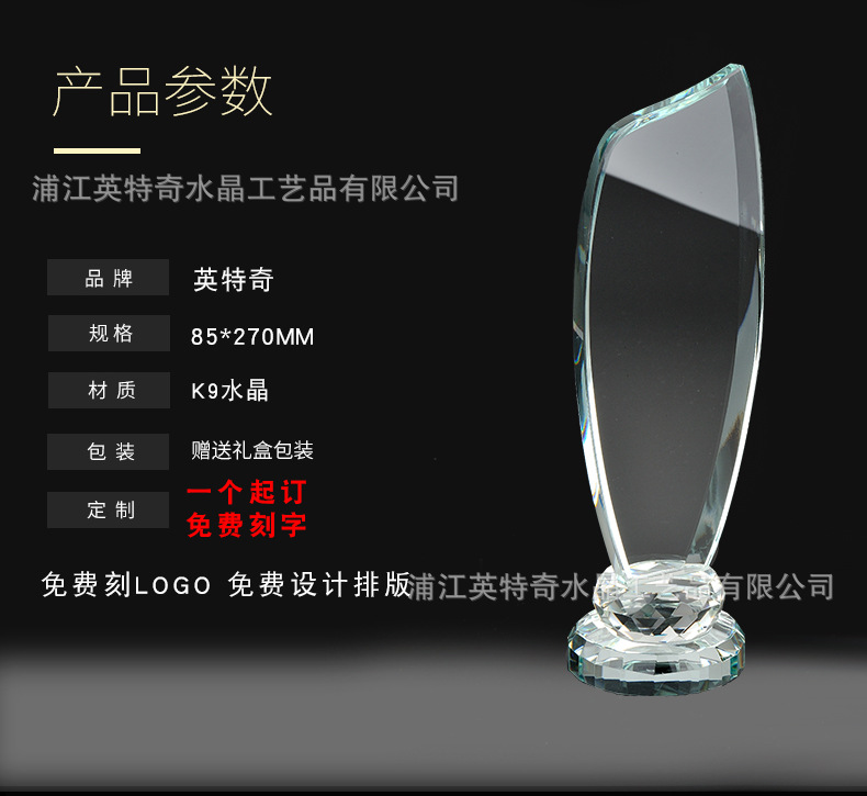 水晶奖杯模板_05.jpg