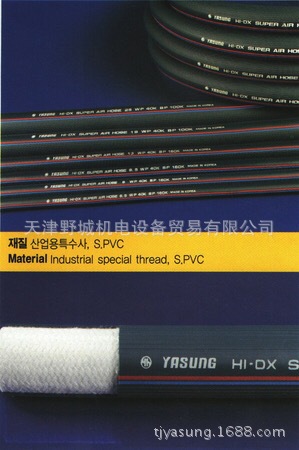 韩国YASUNG野城软管/进口软管/空气软管/野城空气管/厂家直供