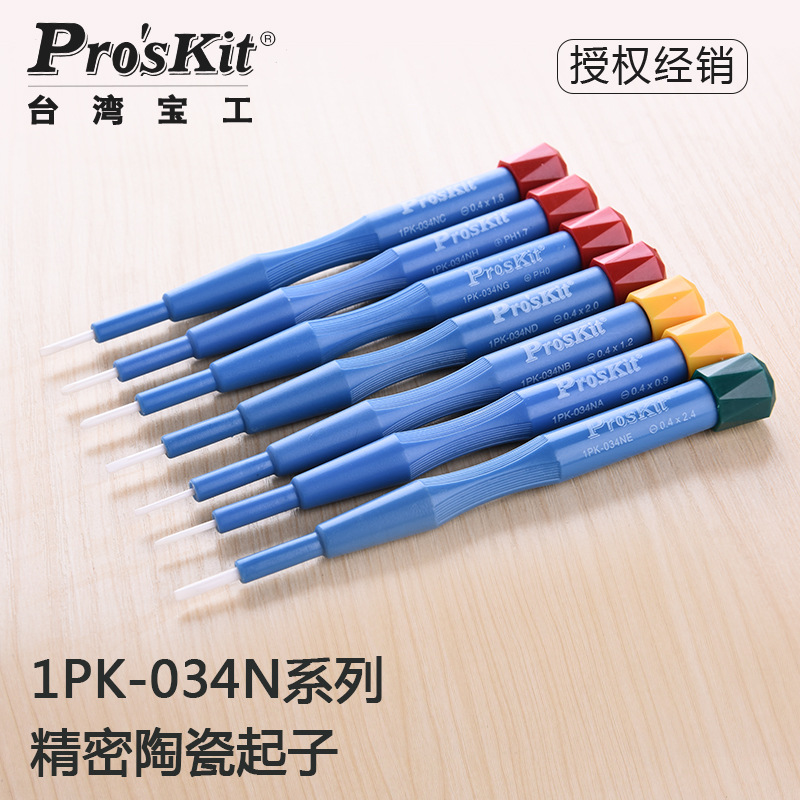 宝工精密陶瓷起子一字绝缘调笔 1PK-034N系列十字无感调批螺丝刀