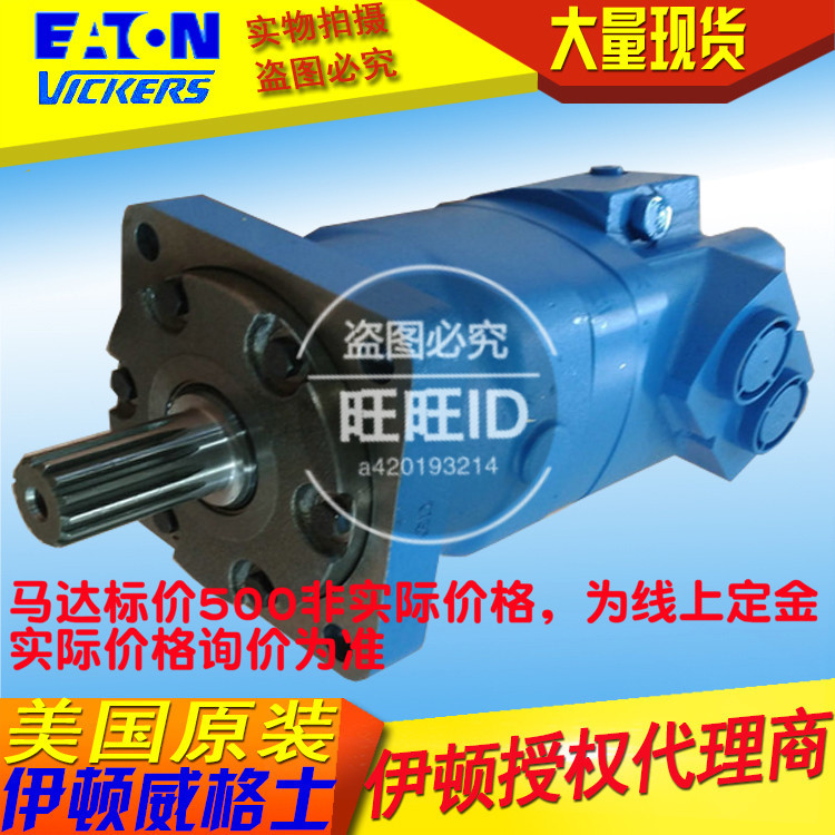 宣化钻机 徐工钻机 液压马达 伊顿  6K-310 612-1023 摆线马达液