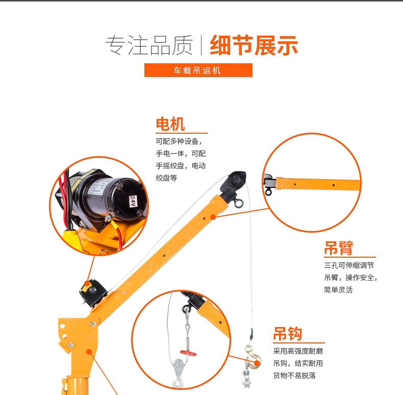 车载吊运机_02