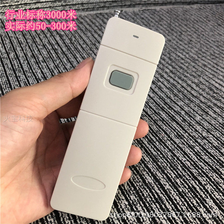 单键两键射频远程无线遥控器3000M大功率摇控开关手柄发射呼叫器
