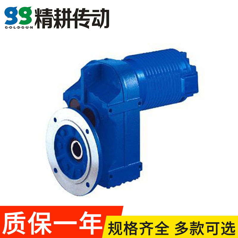 专业销售斜齿轮减速电机 F系列平行轴-斜齿轮减速电机