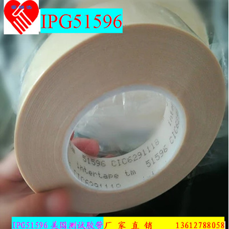 IPG51596胶带美国Intertape51596百格测试胶带BYK百格刀专用胶带