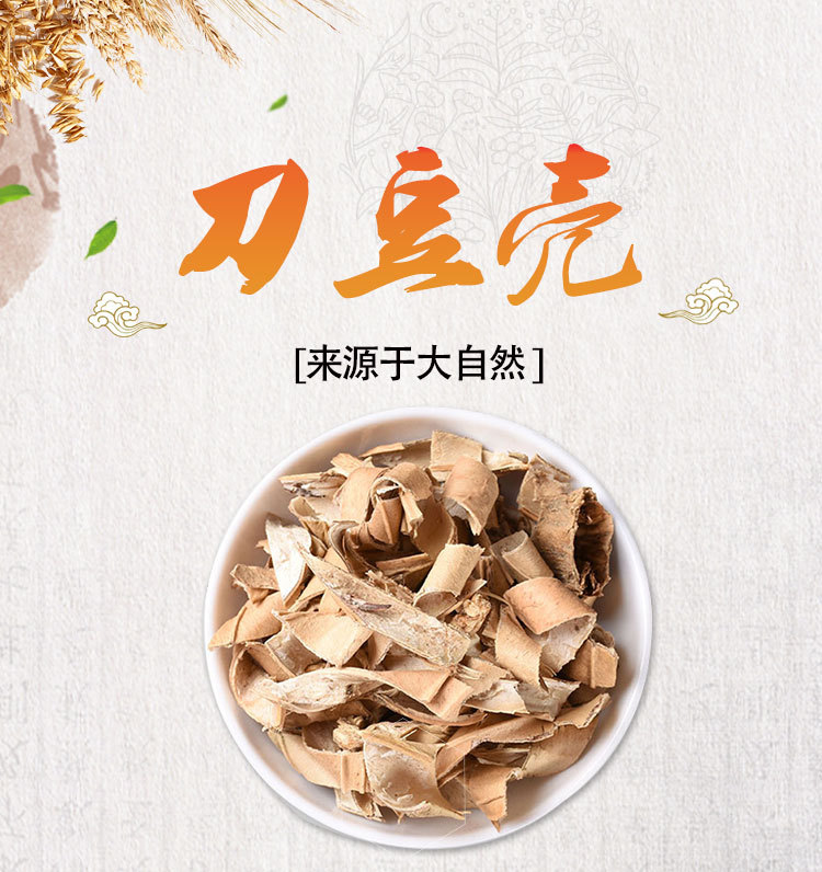 Dao Dou Shell (Canavalia gladiata) — Dried Sword Bean Pod Shell, Food Herb for Tea & Soup overview