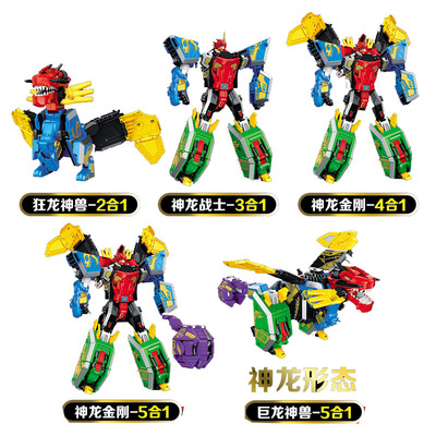 神龙金刚神龙大合体5合体3合体霸王龙神兽变形合体战神金刚礼盒装