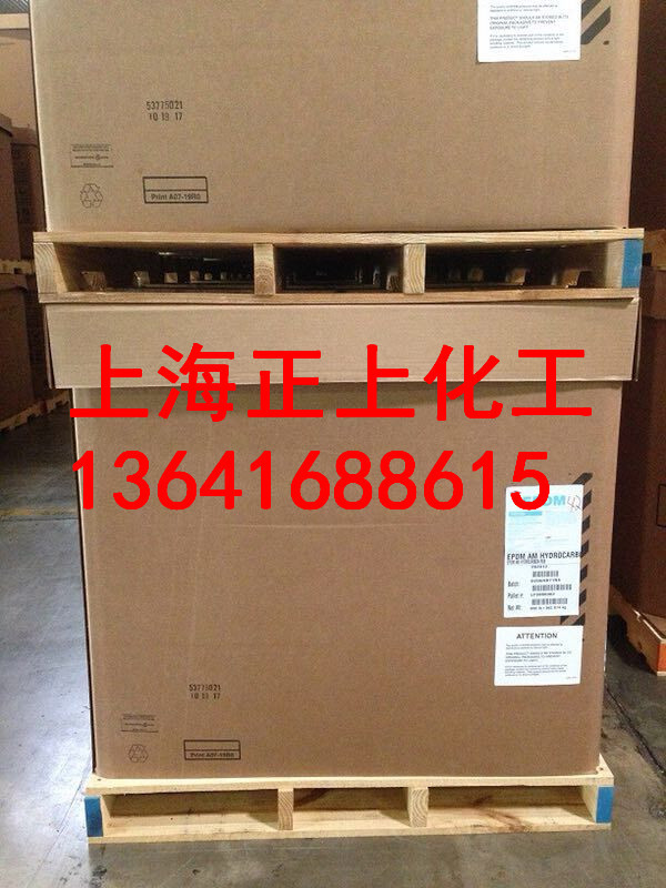 美国陶氏EPDM副牌4520，大块陶氏副牌EPDM4520