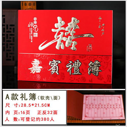 Gift Book VIP Gift Book Wedding Banquet Gift Book Wedding Celebration Universal Book Style Manufacturer Wholesale