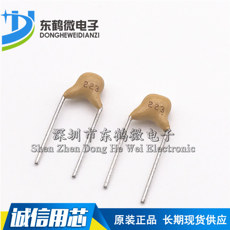 独石电容223 0.022UF 22NF 50V 脚距5.08mm