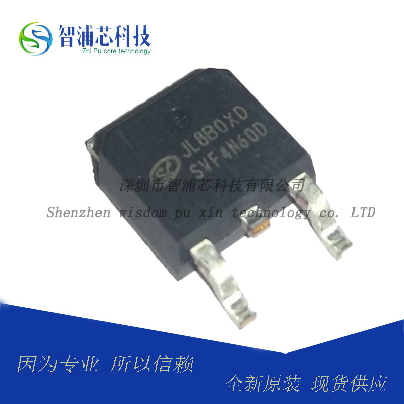 原装 SVF4N60DTR TO252 SVF4N60D 4A 600V 贴片MOS管 现货