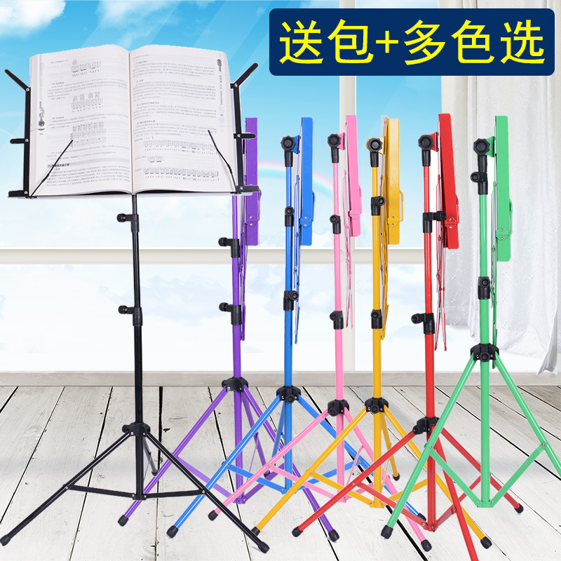 Small color spectrograph Musical Instruments Folding Music Stand Adjustable Height Song sheet Singing bracket wholesale