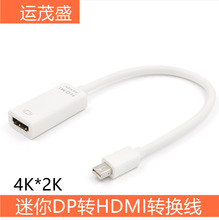 4k*2k Mini Dp to HDMI ����DP�DHDMI�D�Ӿ� ��늹Pӛ���D�ҕ��