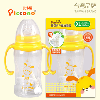 台湾Piccono(比卡诺)-宝宝婴儿标扣pp握把吸管自动奶瓶300ML|ms