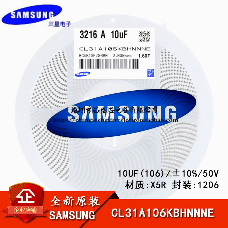 三星 1206贴片电容 50V 10UF ±10% CL31A106KBHNNNE 盘/880元