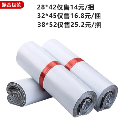 clothing Express bag white thickening wholesale 28*42cm Waterproof bag customized logistics pack Bag Manufactor customized