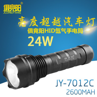 Jujingyang JY-7012C strong light HID flashlight 24W high power super bright outdoor long-range marine Searchlight