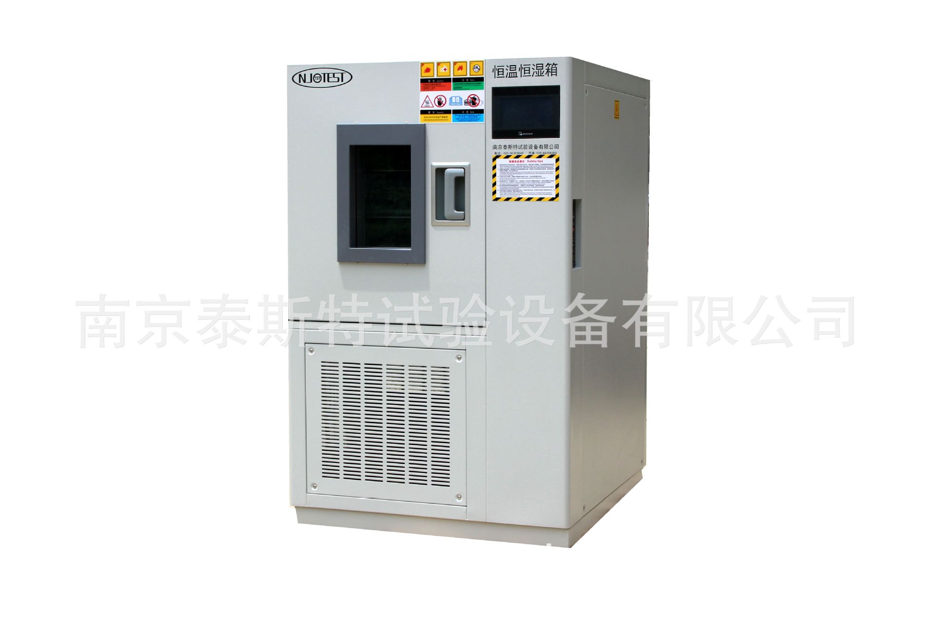 新品设备现货恒温恒湿箱 小型温湿度试验箱 泰斯特生产销售精准