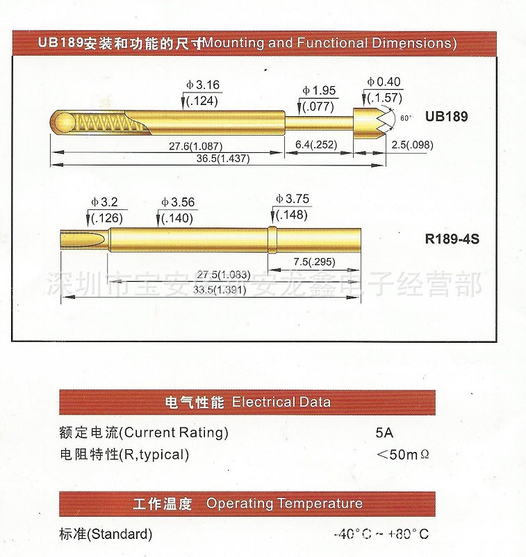 华荣探针P189-D UB189 D400 BG45 3.2测试针 大电流导电针 大圆头