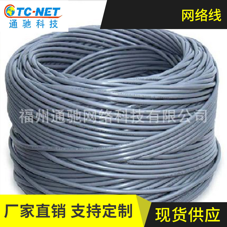 Category 5 Network Cable Shielded Wire Engineering Network Cable Engineering Oxygen-free Copper Network Connection Twisted Pair
