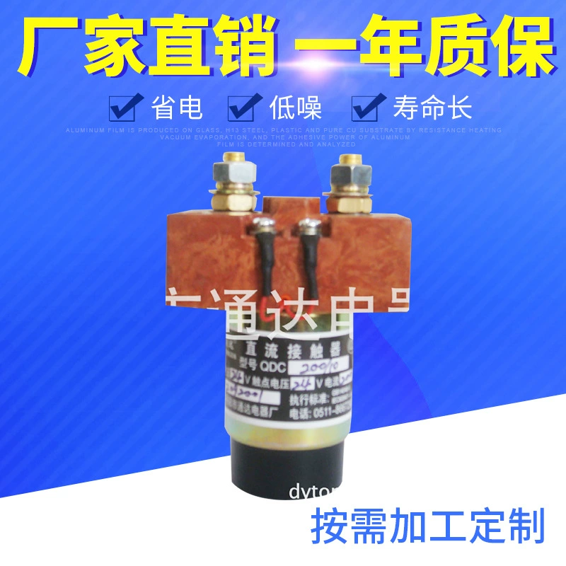 Контакты постоянного тока Заводские Прямые Поставки аксессуары для электрического трамвая электромобиль четырехколесный контактор постоянного тока трехколесный контактор