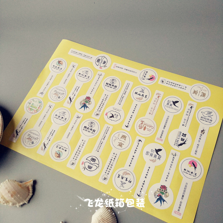 即食燕窝不干胶标签天然燕窝圆贴瓶贴鲜炖燕窝混搭贴纸100枚定做