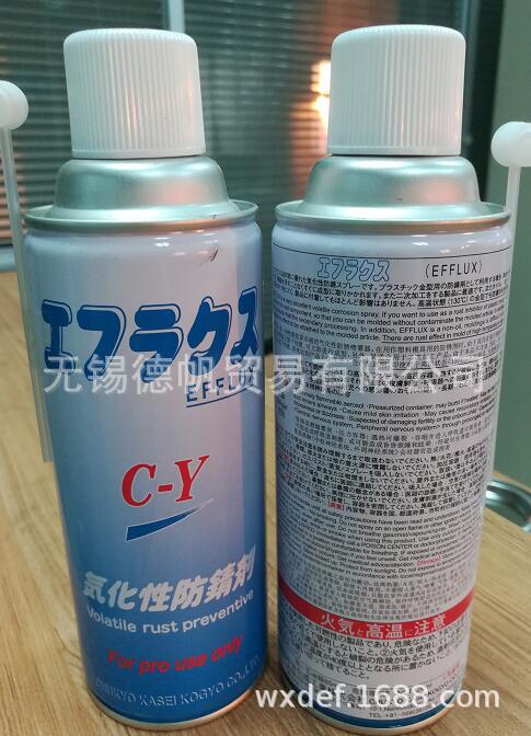 日本中京化成气化性防锈剂EFFLUX C－Y TYPE