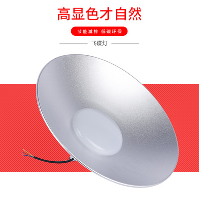 厂家直销飞碟灯LED工矿照明灯厂房工地照明飞碟工矿灯多规格|ms