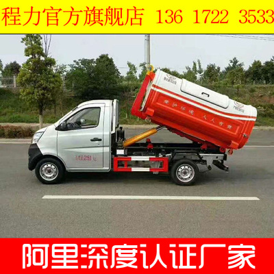 汽油3方长安勾臂式垃圾车 2吨长安钩臂垃圾车 3立方不锈钢垃圾车|ms