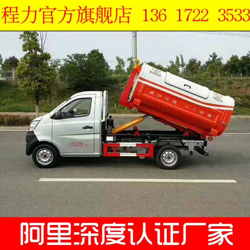 汽油3方长安勾臂式垃圾车 2吨长安钩臂垃圾车 3立方不锈钢垃圾车|ms