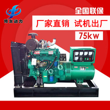 �¿�75kw���Ͱl늙C�M �Bֳ�ÞH��75ǧ�߲��Ͱl늙C�M �S��ֱ�N