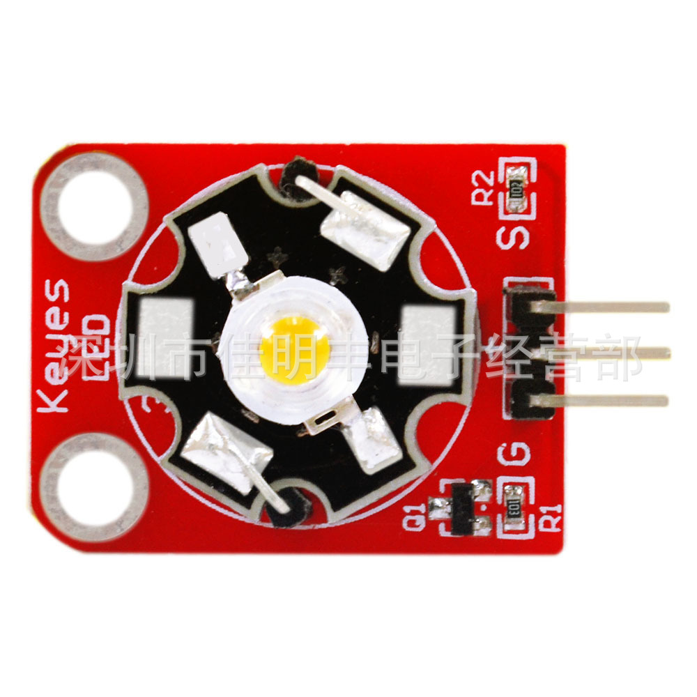 KEYES LED模块 3W大功率LED传感器模块适用arduino microbit红色