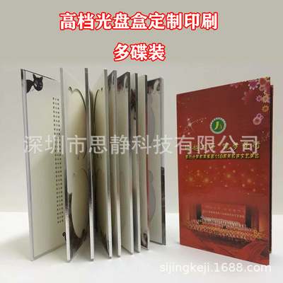 customized printing CD Packaging box Pack make printing Hardcover multi disc DVD CD case Factory price order