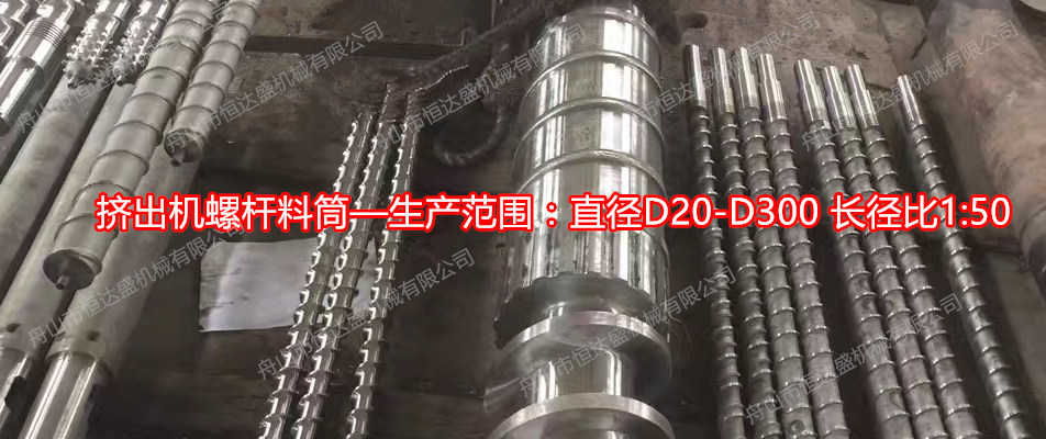 供應現貨熔噴布螺杆D90擠出螺杆， 38料氮化，質量保證 ，