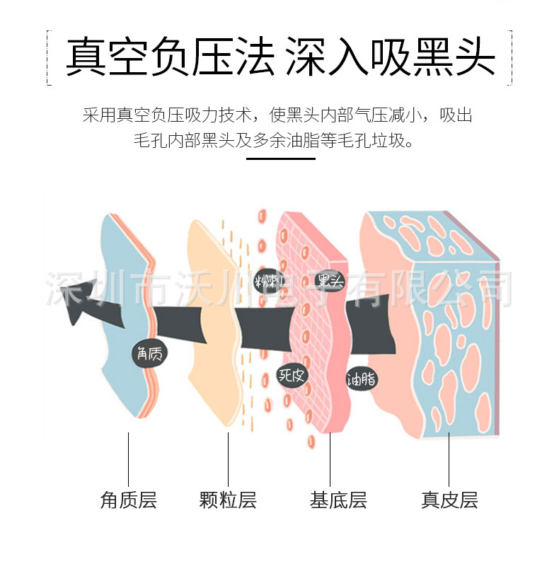 吸黑头美容仪_04.jpg