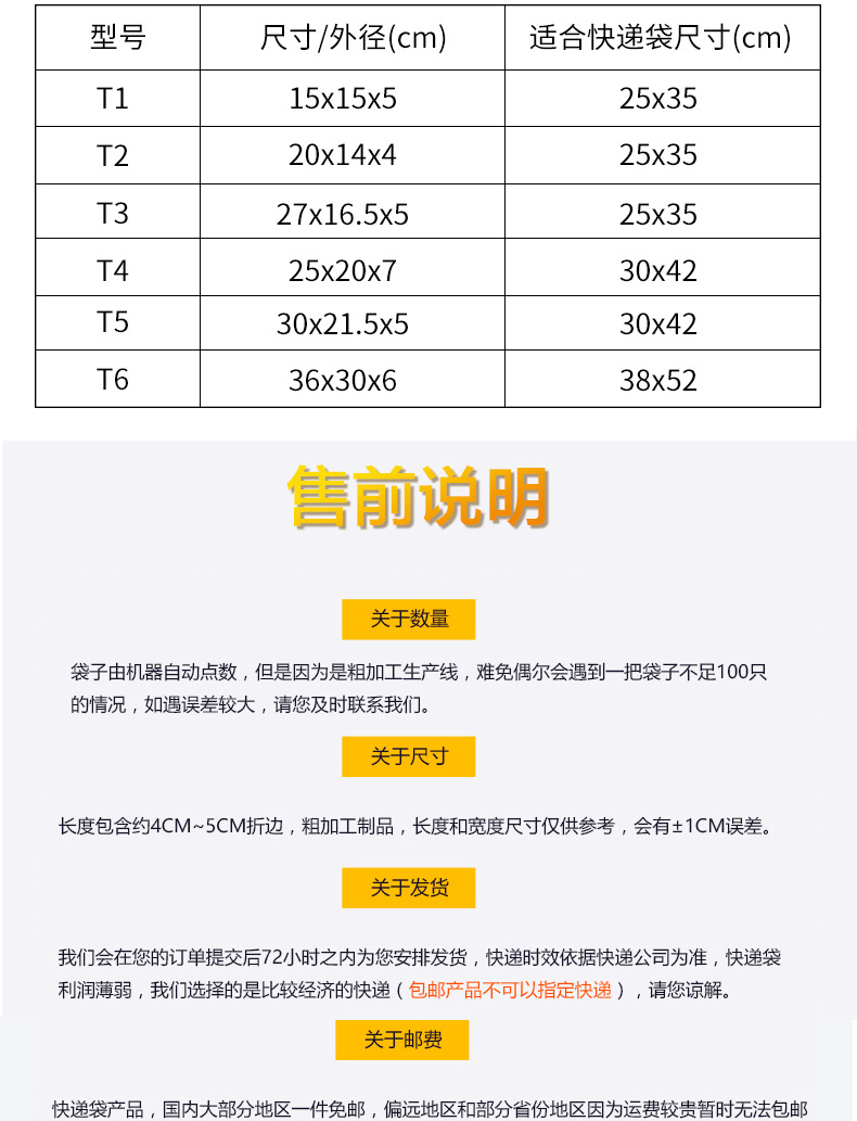 定做快递封口袋