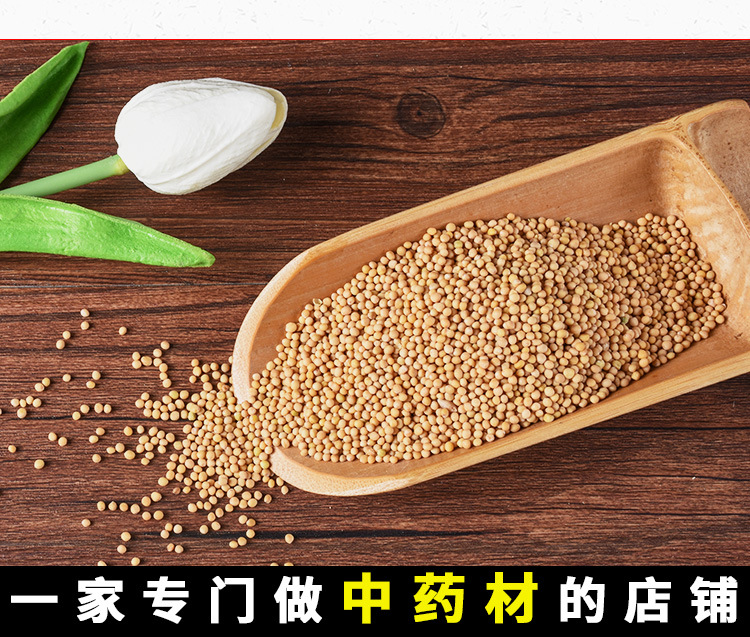 Bai Jie Zi (Sinapis alba) — White Mustard Seed, Dried Food-Herb for Poultices & Warming Compresses quality and texture