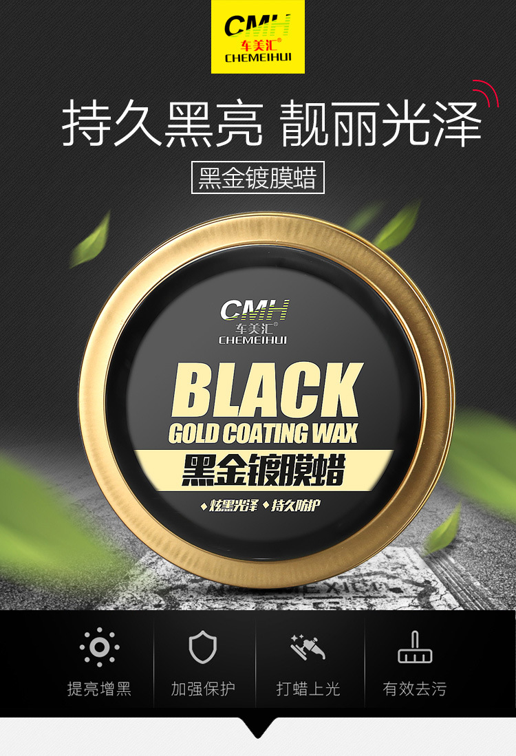 Chemehui Black Gold Coated Wax Car Solid Wax Optical Drive Water Maintenance Wax Various Colors Universal Carnauba Wax