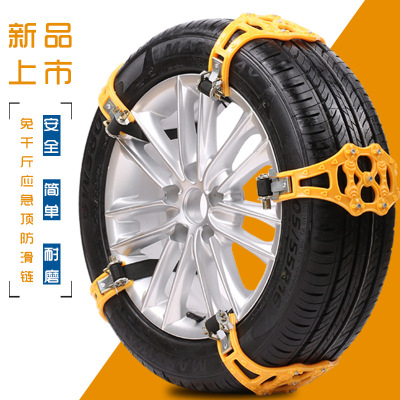 new pattern General type automobile Chains Dichotomanthes Material Science Jack tyre non-slip Icebreakers Snow 8