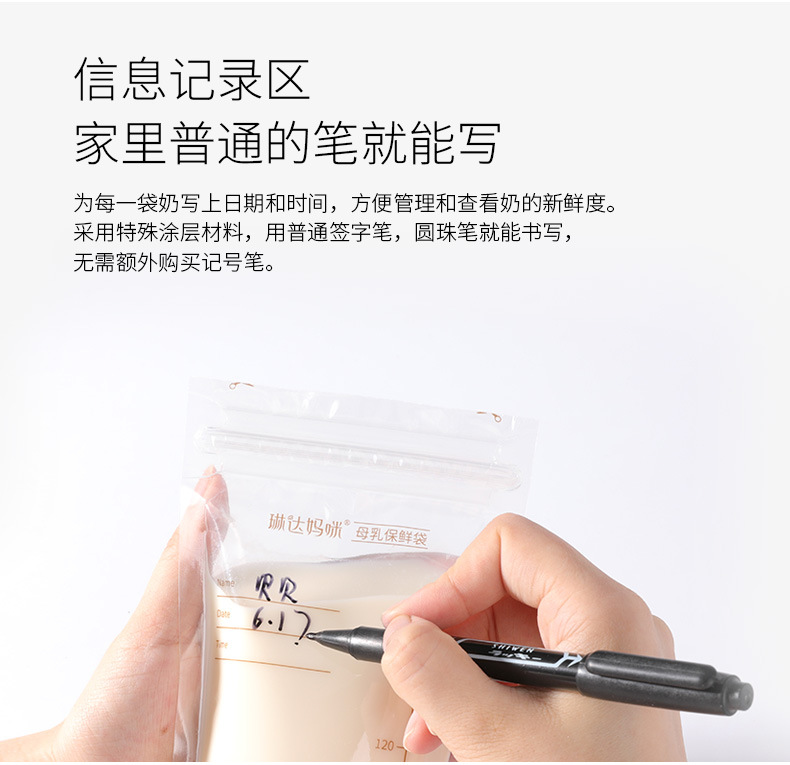 储奶袋详情改_12.jpg