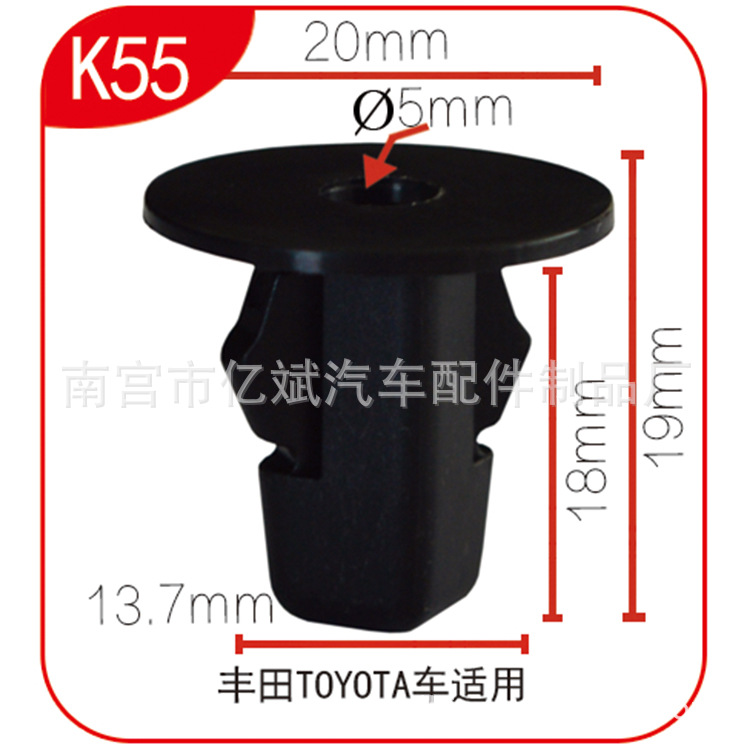 供应适用威乐威志威姿 夏利2000汽车叶子板内衬自攻螺丝底座K55|ru