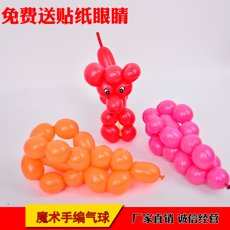 批发正品37o克小太子加厚长条混色气球中长条小长条魔术手编气