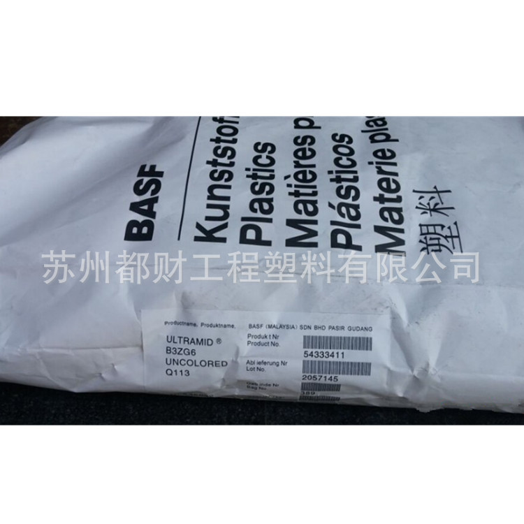 玻纤增强30%PA6/德国巴斯夫/B3ZG6耐磨  增韧级 增强级 耐高温