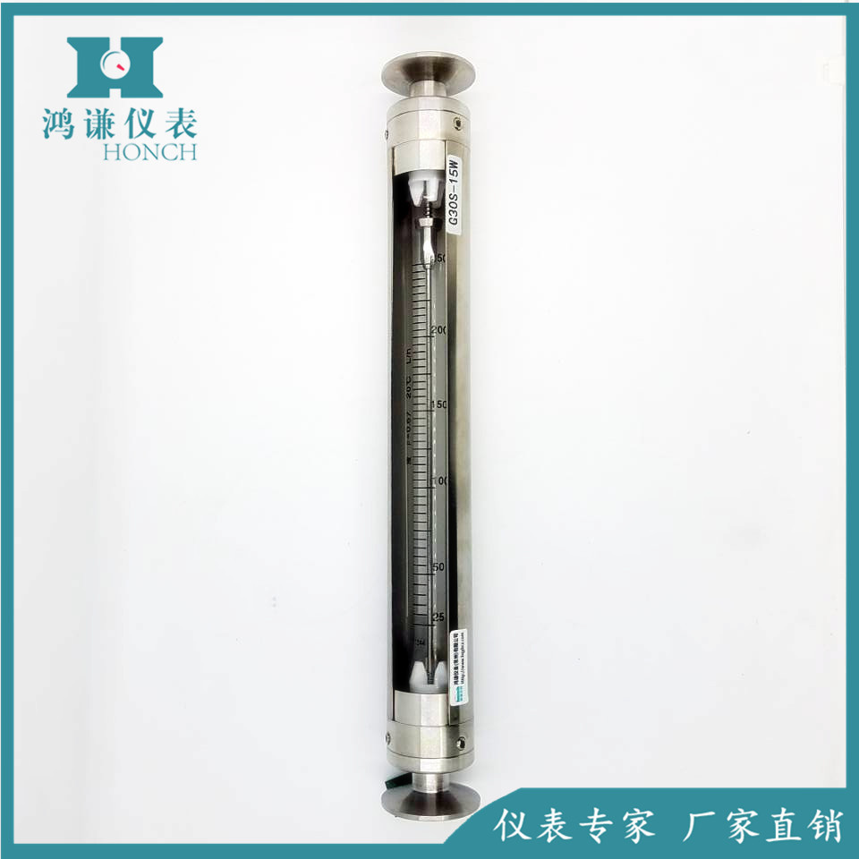 G30S-15W卫生卡箍型玻璃转子流量计 卡箍连接玻璃转子流量计