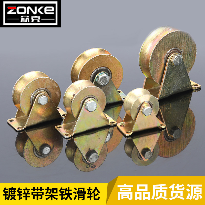 厂家直销高质量镀锌带架铁滑轮 表面镀锌铁滑轮量大优惠