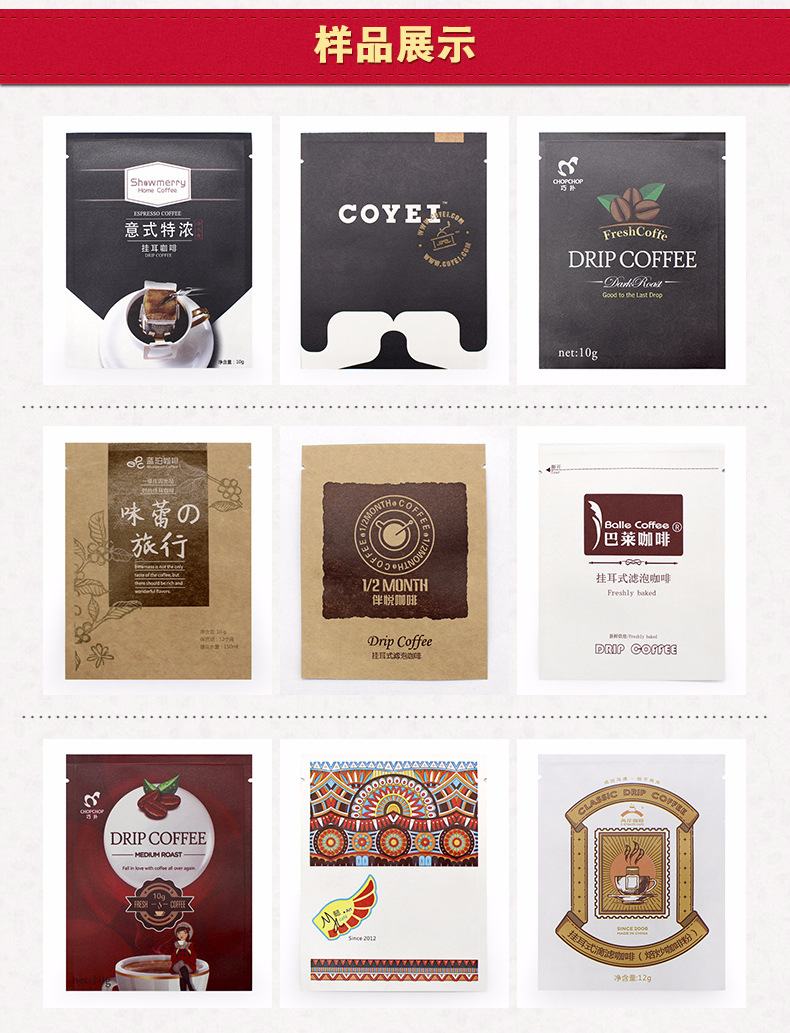 Hanging ear coffee outer bag (11) Hanging ear coffee inner bag food packaging.jpg