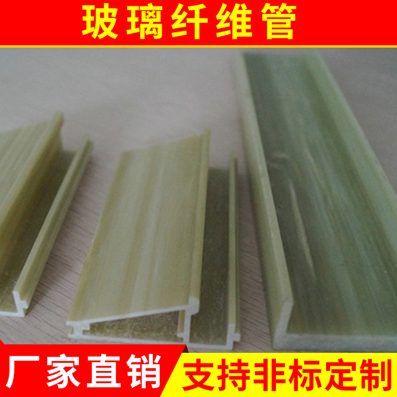 厂家批发 聚氨酯玻璃纤维型材 波浪型纤维型材规格齐全