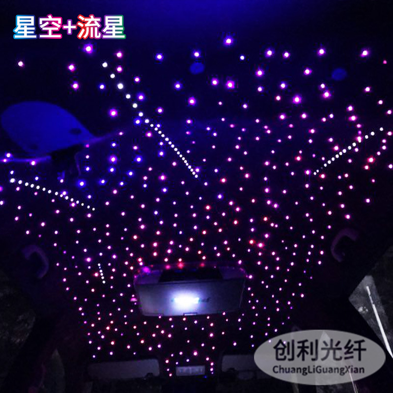 汽车星空顶改装私人厂家批发光纤灯小空间汽车满天星空顶光纤灯套