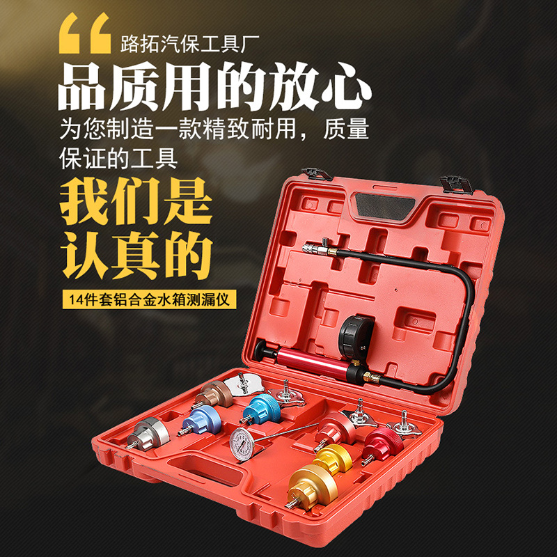 14件套铝合金水箱