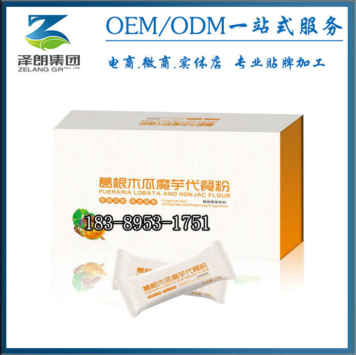 姜黄葛根解酒固体饮料